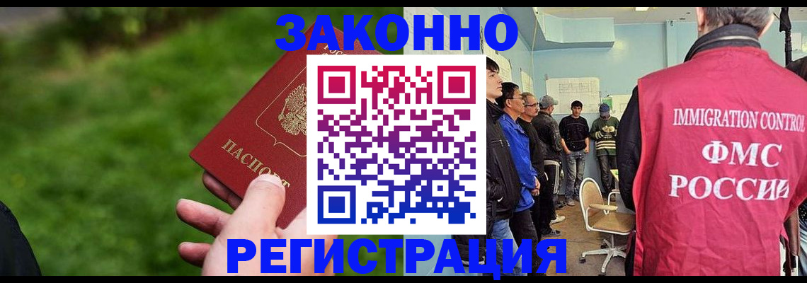 временная регистрация в квартире в Ковылкино